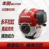 Unidad de Potencia para Cortacésped de Cuatro Tiempos Gx35 Original Importada al por Mayor, Motor de Montaje en Espalda Colgante Lateral