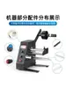 Accesorios para Máquina Despegadora Automática de Etiquetas Motor 1150D Sensor Contador Separador Máquina Desgarradora de Etiquetas Máquina Despegadora de Etiquetas