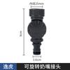 Conector de torneira rotativo chupeta tubo de água ferramenta acessórios plástico ABS rosca de uma cabeça para converter a direção do fluxo de água