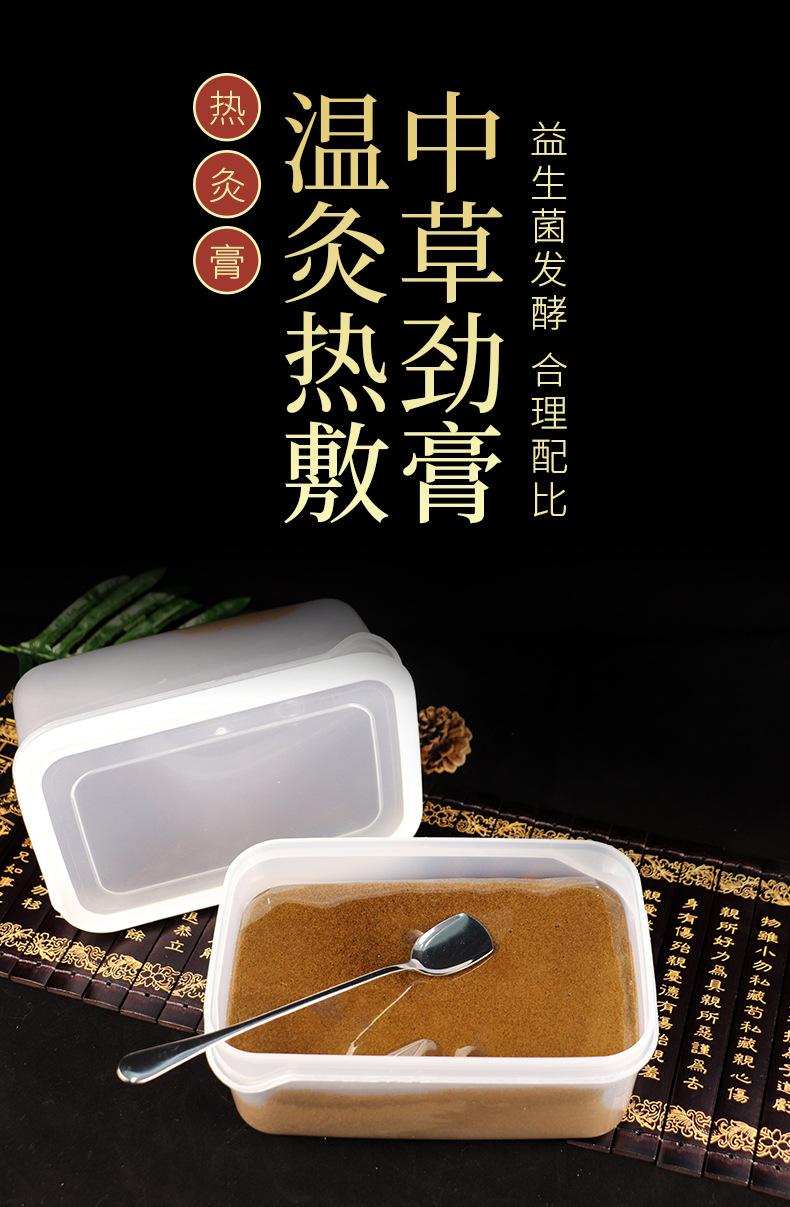 热灸膏详情_01