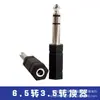 Adaptador de audio chapado en cobre audio micrófono micrófono audífono adaptador de guitarra 3.5 a 6.5 6.5 a 3.5