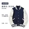 Chamarra de Uniforme de Béisbol con Logo Impreso, Chamarra Estilo Coreano Otoño e Invierno, Uniforme de Béisbol para Hombres y Mujeres, Uniforme de Equipo, Ropa de Trabajo Educativa Holgada