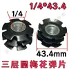 Tuerca Sunflower Imperial 1/4 Tubo Redondo de Tres Capas, Tuerca para Estante, Conector de Tubo Interior, Tuerca para Muebles
