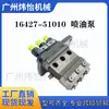16427-51010 Bomba de Inyección de Combustible Bomba de Inyección de Combustible para Kubota L2350F/L2500F/D1403/D1503