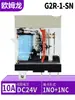 Relé electromagnético pequeño Omron importado G2R-1-E 2-SN-SND DC12V 24VDC AC220V