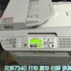 Máquina Todo en Uno Láser Blanco y Negro Original Brother 1618W/7030/7450 de Segunda Mano, Impresión, Copia, Escaneo, Inalámbrica A4