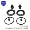 D4120-6RA0C aplicável Nissan X-Trail kit de reparo de pinça de freio D1120-4GA0A