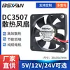 Baishunxin 3507 Ventilador de Refrigeración 5V Alto Flujo de Aire Bajo Ruido Luz LED para Coche Ventilador Purificador de Aire