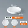 Vajilla de Melamina Blanca, Tazones y Platos Pequeños para Uso Comercial en Restaurantes de Comida Rápida, Cafeterías y Restaurantes de Cocina al Vapor Liuyang, Tazones Pequeños y Platos para Condimentos