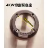 Tipo de Corte Rotor de Bomba de Esgoto Disco de Corte Material de Aço Liga Bomba de Corte Bomba de Descarga Acessórios Bomba de Corte Trifásica Água