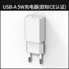 Cargador de Teléfono Móvil Estándar Europeo 5V2A Cabezal de Carga USB Certificado CE Adaptador de Corriente Universal de Alta Calidad y Bajo Consumo
