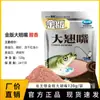 Dragon King Edición Dorada Boca Grande Señuelo de Pesca para Embalse y Pesca en Arroyos, Señuelo Especial para Pesces Blancos Pequeños, Señuelo de Pesca Salvaje Pescado y Fragante