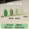 (envío gratis) jade de hetian colgante pequeño 2 accesorios de gota colgante natural pulsera diy verde agua clara candado de la suerte combinación de deseos