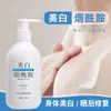 Crema Corporal Blanqueadora de Niacinamida White Diary Hidratante, Humectante, Refrescante, No Grasa, Desvanecimiento de Melanina Cuidado de la Piel Fábrica