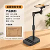 Suporte de Tiro Multifuncional Atacado do Fabricante para Telefone de Mesa Filmagem de Cima para Baixo, Haste de Metal Suporte de Telefone Ajustável de Cima para Baixo