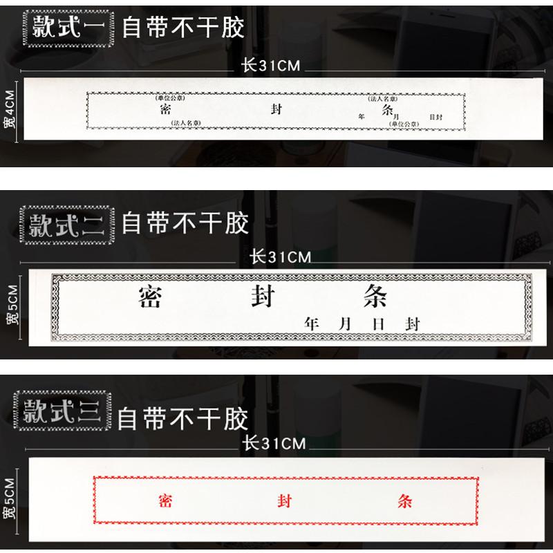 不干胶