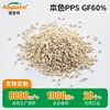 Procesamiento de Material PPS Personalizado Piezas de Ensamblaje para Vehículos de Nueva Energía Color Natural Resistente a Altas Temperaturas Plástico de Alto Brillo Partículas Modificadas