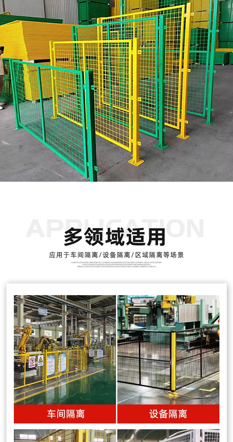 金固车间隔离详情1_08.jpg