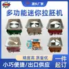 Mini Rueda de Alfarería Máquina Versión Tiktok Rueda de Alfarería DIY para la Punta de los Dedos para Adultos y Niños Juguete de Enseñanza de Cerámica de Exportación