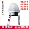 Interruptor de Control de Luz para Lámpara de Calle As-20, Fotosensible Ajustable, Alta Sensibilidad, Sin Retraso, 220V110V12V24V36V, Etc.