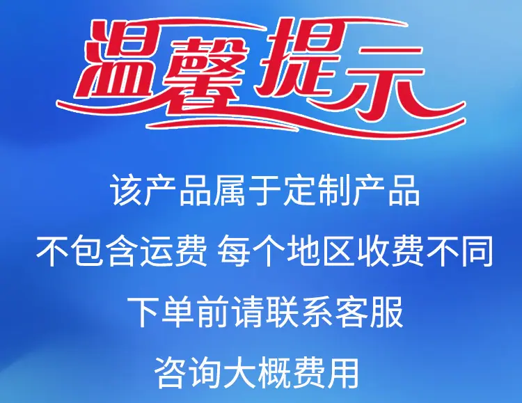 温馨提示