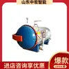 Autoclave para Bloques de Hormigón Celular Buen Sellado y Aislamiento Monitoreo Remoto Vidrio Laminado Horizontal Autoclave de Alta Presión