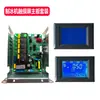 Placa Base de Hielo Xingke Baiyu Langtuo Yika Fu Placa de Circuito con Pantalla Táctil LCD de Flujo