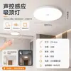 Luz de Techo LED con Sensor Automático de Radar, Control por Sonido y Luz de Cuerpo Humano para Pasillos, Escaleras, Corredores, Luz Doméstica Infrarroja a Prueba de Tres Elementos