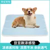 Alfombrilla Refrigerante para Perros Mascotas Transfronteriza Verano Dormir Fresco Cómodo Guisantes Alfombrilla Refrigerante