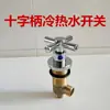 Juego de cinco piezas para bañera de hidromasaje, grifo, válvula de interruptor de agua fría y caliente, accesorios para grifo de borde de bañera de cinco agujeros
