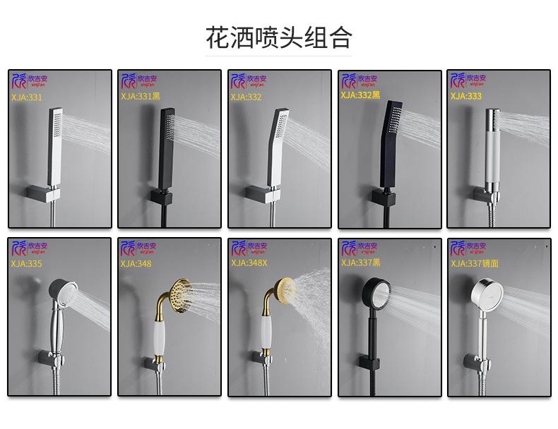 手喷详情