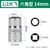 Cabeça de chave de boca sextavada externa 12,5 mm de manga curta para parafuso grande 1/2 polegada 8-32 mm conjunto de ferramentas de hardware para cabeça de soquete