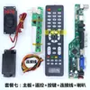 Placa-mã Universal para TV LCD V56 V59 T.V53 8503.03 Placa Controladora de Teste de Tela Modificada