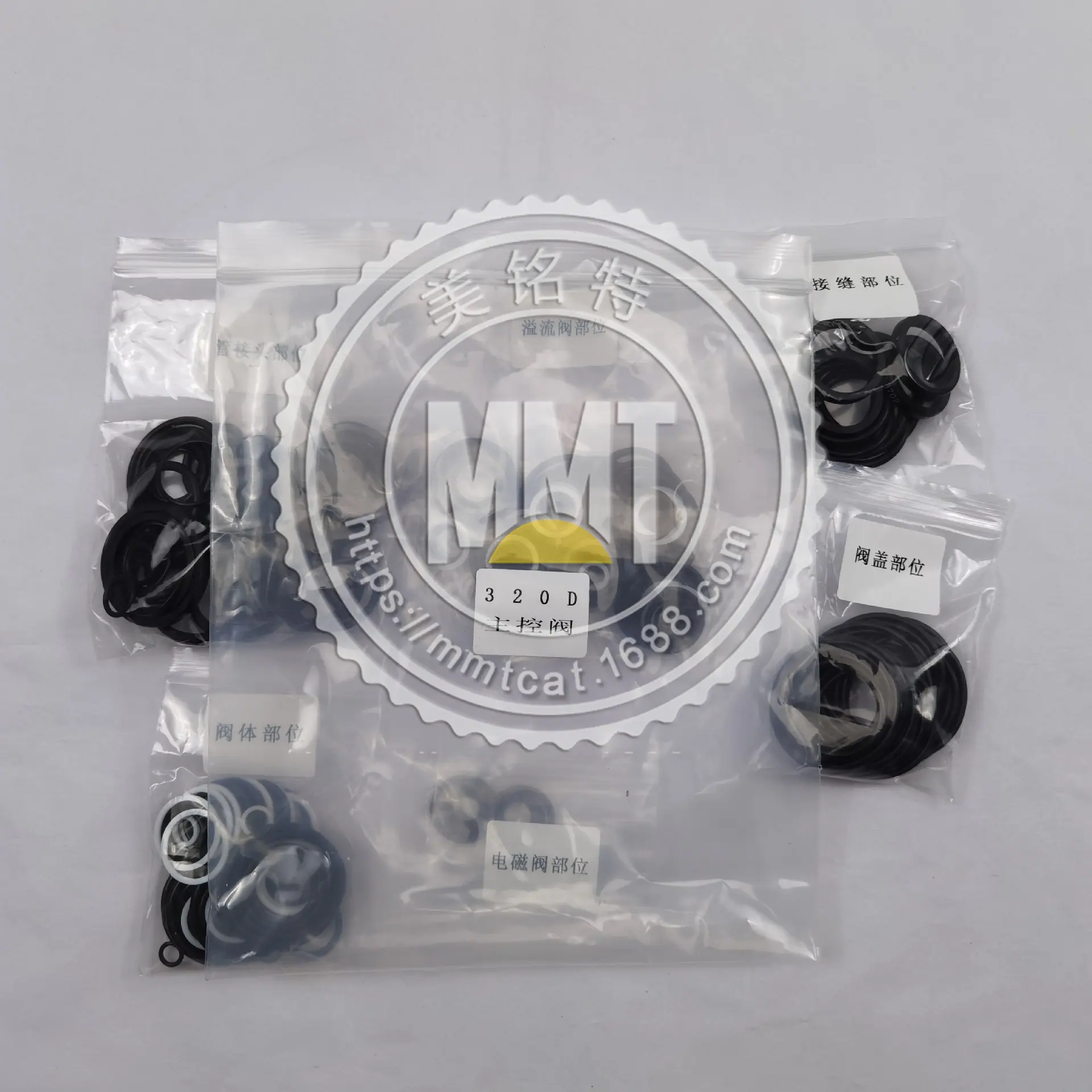 320D主控阀密封包 (4)