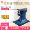 Detectores de estanqueidad para auto-rescatadores Zhongzhong Venta Detector de estanqueidad para auto-rescatadores Garantía Larga Detector de estanqueidad para auto-rescatadores
