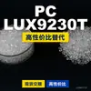 Gránulos de plástico PC LUX9230T, PC de producción nacional que reemplaza la materia prima importada LEXAN, SABIC Innovation