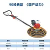 Rectificadora de concreto llana de gasolina niveladora de pavimento de cemento pulidora vibratoria llana eléctrica otro