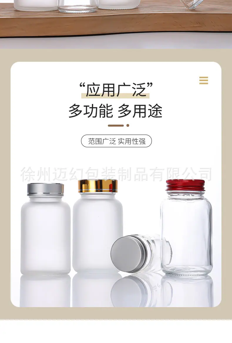 胶囊