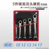 Llave de carraca Yongfeng Acabado Espejo Mate Cabezal Ajustable Giro Rápido 8-19 Crv 72 Dientes Completamente Pulida