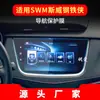 Aplicable a 23 modelos de película templada para navegación Swig01 G05 pantalla de control central instrumento X7 película protectora X3 suministros automotrices