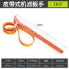 Llave de Filtro de Aceite Tipo Cadena y Correa Herramienta de Extracción de Filtro de Aceite Llave Antideslizante Universal para Filtro