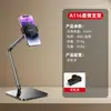 Fornecimento Direto da Fábrica Suporte Universal de Microfone para Mesa para Transmissão ao Vivo no Tiktok e Kuaishou, Suporte de Microfone de Mesa com Disco de Altura Ajustável