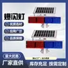 Luz Intermitente Solar Roja y Azul Dos Rejillas Parpadeo Alterno Luz LED Señal de Advertencia de Seguridad Vial Construcción de Carreteras