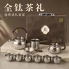 Conjunto de chá Kung Fu de titânio puro de alta qualidade para preparo de chá, conjunto portátil de bule e xícaras de chá para negócios, conjunto completo em caixa de presente