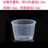 Copo medidor de plástico PP com escala acessórios para panela de arroz loja de milk tea copo de mililitro 60ML80ML100ML160ML transparente