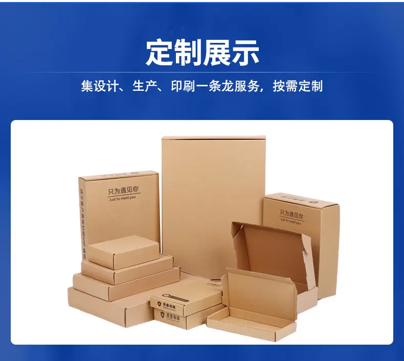飞机盒定制详情_14.jpg