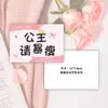 Nueva Tarjeta de Cumpleaños, Tarjeta del Día de San Valentín Chino, Floristería Universal para Fiestas, Princesa, Por Favor Acepta Flores, Por Favor Hazte Rico