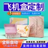Juguetes para Niños Educativos Especial Caja Corrugada Dura Ropa Íntima Personalizada Dinastía Han Impresión a Doble Cara Bolso Caja de Avión Personalización