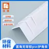 Tiras Protectoras de Esquina de PVC, Tiras Anticolisión, Tiras Protectoras de Esquina, Tiras Protectoras de Esquina de Pared, Azulejo Decoración de Sala de Estar Tiras de Borde en Ángulo Recto