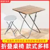 Mesa e Cadeira Dobráveis Simples Conveniente Dobrável Quadrada para Exterior Mesa Quadrada Dobrável para Casa Pequeno Apartamento Mesa de Jantar Mesa de Jantar Quadrada